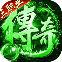 全民祖玛-火龙天天送1000