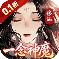 青丘-0.1折修仙福利版