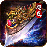 烈焰之怒-3.5折免费直充