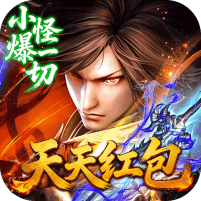 神域苍穹-专属神器天天648红包