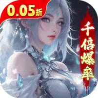 逍遥蜀山-0.05折超爆养龙打金