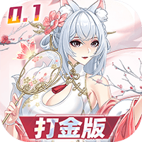 双生幻想-内置0.1折打金版