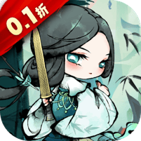 大剑仙-0.1折