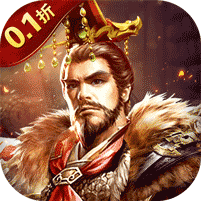 神奇三国-0.1折千元买断