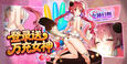 女神幻想-0.05折送万充女神