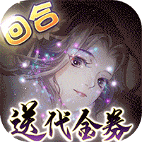 了凡录-新春BT免充版