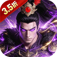 荣耀文明-内置3.5折送千抽