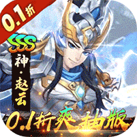 崛起：终极王者-0.1折爽抽版