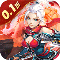 六界飞仙-0.1折福利送代金券