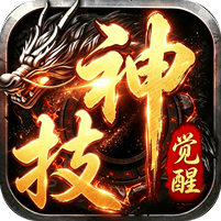 战影破穹-百亿送充神技觉醒