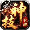 战影破穹-百亿送充神技觉醒