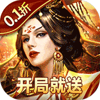 萌星物语-0.1折雄兵破阵