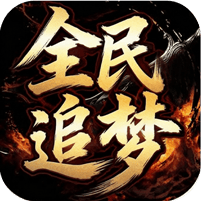 釜底抽薪-散人追梦光速刀