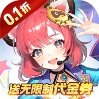 第四纪元-0.1折福利版
