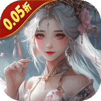 白蛇仙劫-0.05折诸天灵域