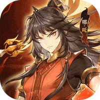 春秋封神-1折免费版
