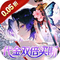 艾尔指挥官-0.05折代金双倍买断