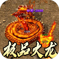 无尽寒冬-天蛇新春送礼