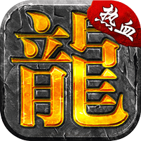 禁地之战-攻速三职十二流派