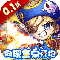 斗斗堂-0.1折向现金点开炮