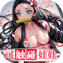 拯救小宇宙-0.1折鬼灭之刃
