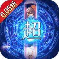 影之痕-0.05折