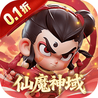 仙魔神域-0.1折福利版