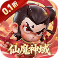仙魔神域-0.1折福利版