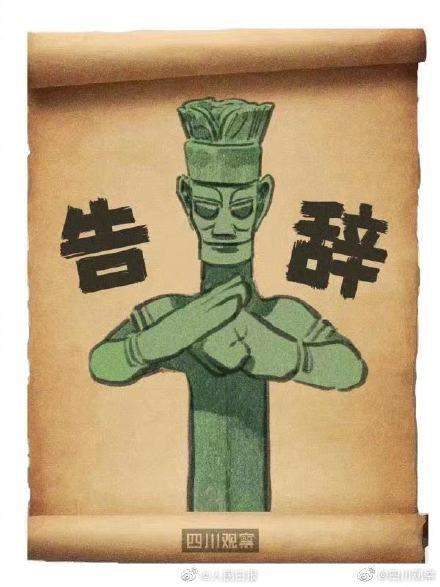 三星堆文物撞脸经典表情包 网友直呼：穿越了？！最后一个撞脸马云！
