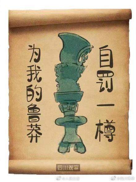 三星堆文物撞脸经典表情包 网友直呼：穿越了？！最后一个撞脸马云！
