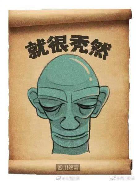 三星堆文物撞脸经典表情包 网友直呼：穿越了？！最后一个撞脸马云！