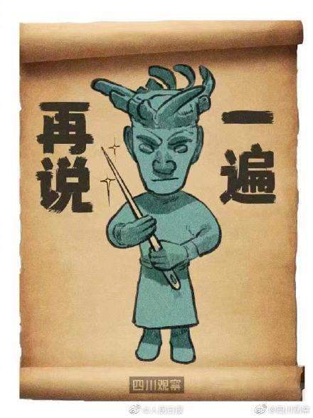 三星堆文物撞脸经典表情包 网友直呼：穿越了？！最后一个撞脸马云！